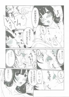 (Maiden's Garden 10) [Hakka Onsen (Sono.)] SHIROBAKO no Hako (SHIROBAKO) - page 16
