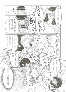 (Maiden's Garden 10) [Hakka Onsen (Sono.)] SHIROBAKO no Hako (SHIROBAKO) - page 19