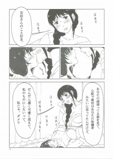 (Maiden's Garden 10) [Hakka Onsen (Sono.)] SHIROBAKO no Hako (SHIROBAKO) - page 14
