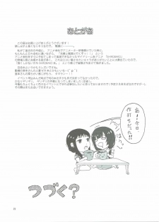 (Maiden's Garden 10) [Hakka Onsen (Sono.)] SHIROBAKO no Hako (SHIROBAKO) - page 28