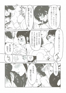 (Maiden's Garden 10) [Hakka Onsen (Sono.)] SHIROBAKO no Hako (SHIROBAKO) - page 15