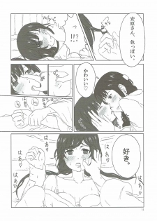 (Maiden's Garden 10) [Hakka Onsen (Sono.)] SHIROBAKO no Hako (SHIROBAKO) - page 13