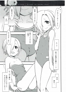 (C88) [Bitmap (Maeda)] Mizugi na Koume-chan (THE IDOLM@STER CINDERELLA GIRLS) - page 3