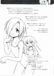 (C88) [Bitmap (Maeda)] Mizugi na Koume-chan (THE IDOLM@STER CINDERELLA GIRLS) - page 2