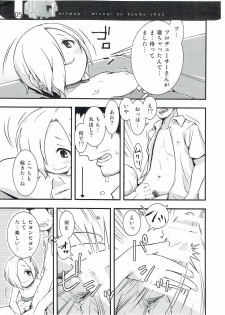 (C88) [Bitmap (Maeda)] Mizugi na Koume-chan (THE IDOLM@STER CINDERELLA GIRLS) - page 5