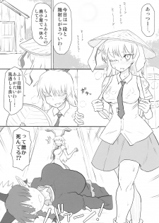 (C90) [Psychetangle (Keta)] Manatsu no Murashi Cat (Touhou Project) - page 3