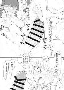 (C90) [Psychetangle (Keta)] Manatsu no Murashi Cat (Touhou Project) - page 9