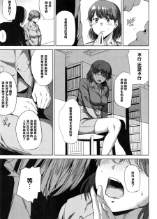 [Shishiji] Fumihazushi. Yoshioka Nana Hen (COMIC MILF 2015-04 Vol. 23) [Chinese] [黑条汉化] - page 7