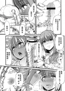 [Team Harenchi (Goya)] Mama to. Maiasa no Amaama Aka-chan Play [Chinese] [Digital] - page 6