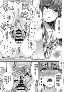 [Team Harenchi (Goya)] Mama to. Maiasa no Amaama Aka-chan Play [Chinese] [Digital] - page 12