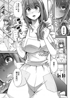 [Team Harenchi (Goya)] Mama to. Maiasa no Amaama Aka-chan Play [Chinese] [Digital] - page 2