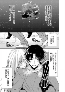 [Yama Bicco] Kimi No xxx o Shinryakuchu - page 4