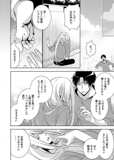 [Yama Bicco] Kimi No xxx o Shinryakuchu - page 15