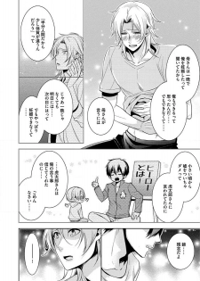 [Yama Bicco] Kimi No xxx o Shinryakuchu - page 43