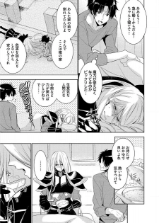 [Yama Bicco] Kimi No xxx o Shinryakuchu - page 6