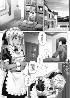 (C90) [Area14 (Kasei)] Maid-san to no Seikatsu - page 3
