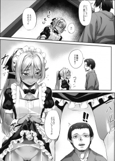 (C90) [Area14 (Kasei)] Maid-san to no Seikatsu - page 7