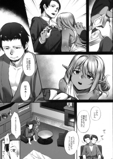 (C90) [Area14 (Kasei)] Maid-san to no Seikatsu - page 6