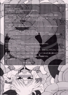 (C78) [Transistor Baby (Hata)] Plasma Zamber! (Mahou Shoujo Lyrical Nanoha) - page 10