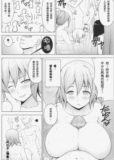 (C86) [Circle Eden (Diisuke)] Dopyuu! Marugoto Ninshin Shojo darake no Konyoku Onsen (Touhou Project) [Chinese] [八十万禁书教头汉化] - page 14