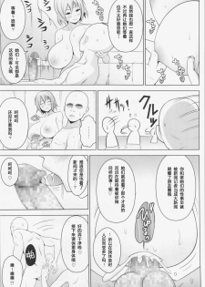 (C86) [Circle Eden (Diisuke)] Dopyuu! Marugoto Ninshin Shojo darake no Konyoku Onsen (Touhou Project) [Chinese] [八十万禁书教头汉化] - page 19