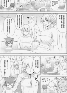 (C86) [Circle Eden (Diisuke)] Dopyuu! Marugoto Ninshin Shojo darake no Konyoku Onsen (Touhou Project) [Chinese] [八十万禁书教头汉化] - page 3