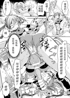 [Ishino Kanon] Jewel Knight rubyel ~Shikyuu Goumon Kyuuin Nejiri Seme~ (2D Comic Magazine - Shikyuudatsu Heroine ni Nakadashi Houdai! Vol. 1) [Chinese] [飲鴆止渴漢化] [Digital] - page 7