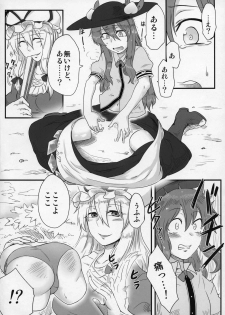 (Shuuki Reitaisai 2) [Torano Ori (Toritora)] Onahotenko (Touhou Project) - page 5