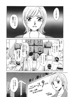 [Gotoh Akira] 21 Ji no Onna ~Newscaster Katsuki Miki~ 1 [Digital] - page 29