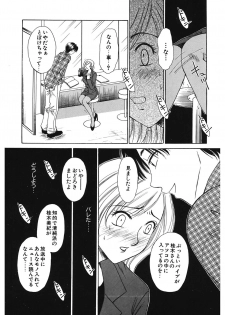 [Gotoh Akira] 21 Ji no Onna ~Newscaster Katsuki Miki~ 1 [Digital] - page 15