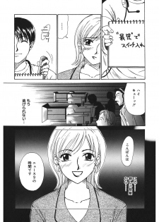 [Gotoh Akira] 21 Ji no Onna ~Newscaster Katsuki Miki~ 1 [Digital] - page 26