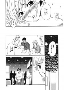 [Gotoh Akira] 21 Ji no Onna ~Newscaster Katsuki Miki~ 1 [Digital] - page 25