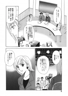 [Gotoh Akira] 21 Ji no Onna ~Newscaster Katsuki Miki~ 1 [Digital] - page 8