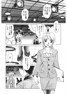 [Gotoh Akira] 21 Ji no Onna ~Newscaster Katsuki Miki~ 1 [Digital] - page 30