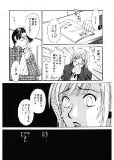 [Gotoh Akira] 21 Ji no Onna ~Newscaster Katsuki Miki~ 1 [Digital] - page 16