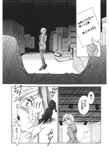 [Gotoh Akira] 21 Ji no Onna ~Newscaster Katsuki Miki~ 1 [Digital] - page 33