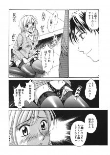 [Gotoh Akira] 21 Ji no Onna ~Newscaster Katsuki Miki~ 1 [Digital] - page 36