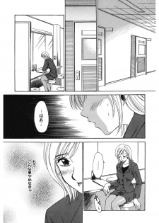 [Gotoh Akira] 21 Ji no Onna ~Newscaster Katsuki Miki~ 1 [Digital] - page 11