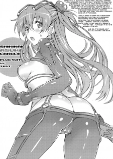 (C83) [pinvise (Suzutsuki Kurara)] W.C. ~Wet Children~ (Neon Genesis Evangelion) [English] {doujin-moe.us} [Decensored] - page 3