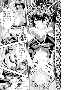 [Senbon Torii] Fallen XX angeL 17 REBIRTH (Injuu Seisen Twin Angels) - page 23