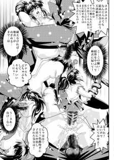 [Senbon Torii] Fallen XX angeL 17 REBIRTH (Injuu Seisen Twin Angels) - page 29