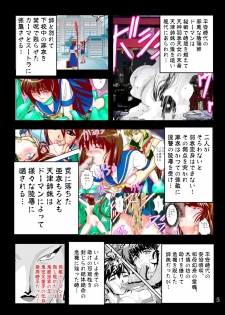 [Senbon Torii] Fallen XX angeL 17 REBIRTH (Injuu Seisen Twin Angels) - page 5