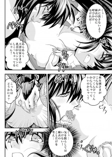 [Senbon Torii] Fallen XX angeL 17 REBIRTH (Injuu Seisen Twin Angels) - page 14
