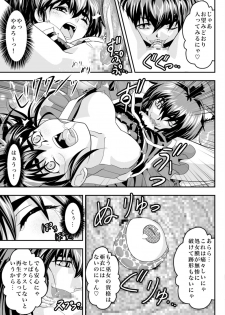 [Senbon Torii] Fallen XX angeL 17 REBIRTH (Injuu Seisen Twin Angels) - page 17