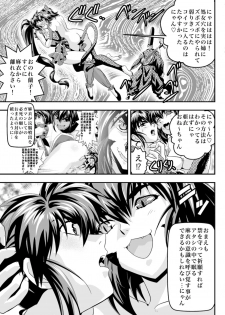 [Senbon Torii] Fallen XX angeL 17 REBIRTH (Injuu Seisen Twin Angels) - page 11
