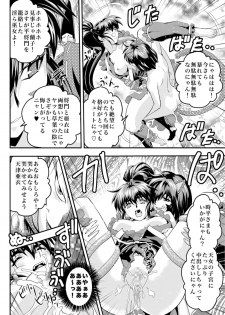 [Senbon Torii] Fallen XX angeL 17 REBIRTH (Injuu Seisen Twin Angels) - page 28