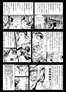 [Senbon Torii] Fallen XX angeL 17 REBIRTH (Injuu Seisen Twin Angels) - page 6