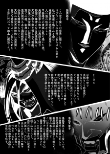 [Senbon Torii] Fallen XX angeL 17 REBIRTH (Injuu Seisen Twin Angels) - page 3