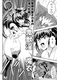 [Senbon Torii] Fallen XX angeL 17 REBIRTH (Injuu Seisen Twin Angels) - page 8