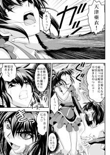 [Senbon Torii] Fallen XX angeL 17 REBIRTH (Injuu Seisen Twin Angels) - page 9